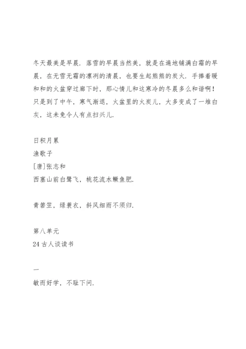 部编版五年级语文上册必背内容.docx