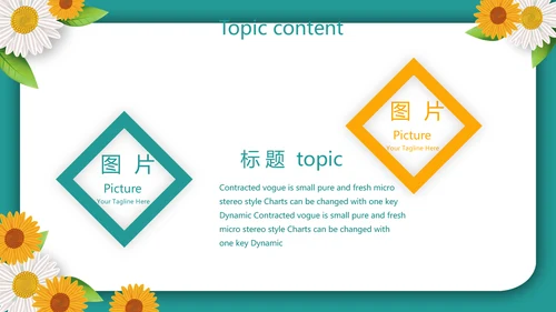 向日葵微笑服务礼仪教育培训动态PPT模板