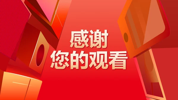 红色618购物节盛典汇报PPT模板