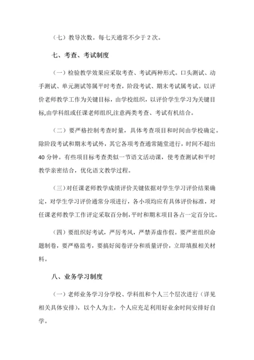 教学管理新规制度.docx