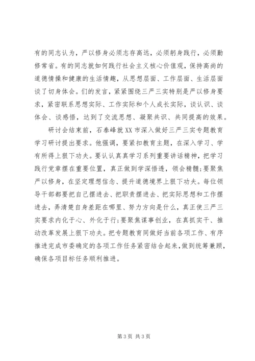 坚定理想信念增强政治定力发言稿.docx