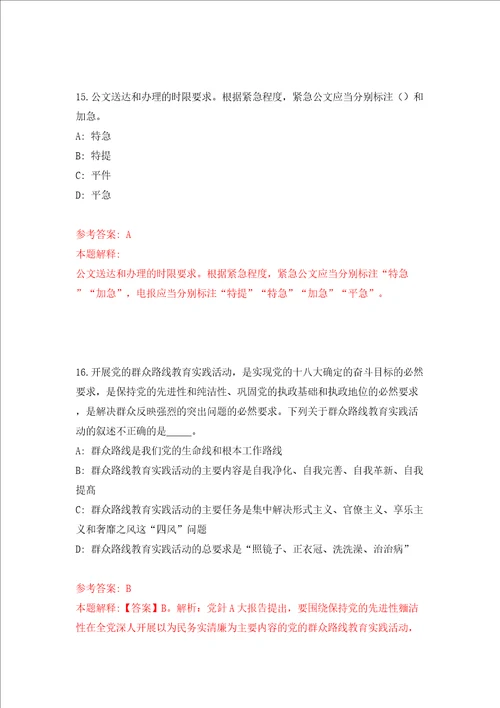 湖南邵阳市商务局所属事业单位公开招聘7人模拟考试练习卷和答案第6次