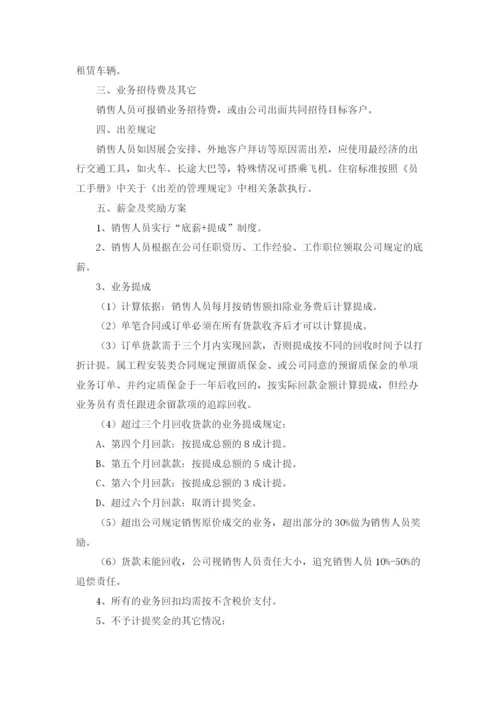 销售提成方案(精选15篇).docx