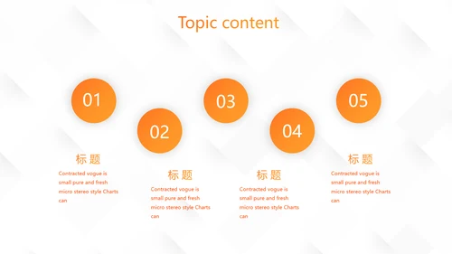 校园学生会社团招聘动态PPT模板