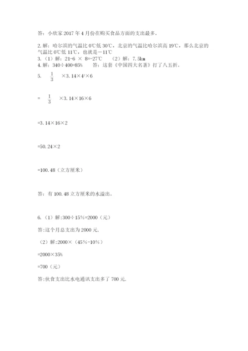 青岛版六年级数学下学期期末测试题【a卷】.docx