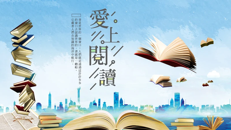 书香中国读书节好书推荐读书分享PPT模板