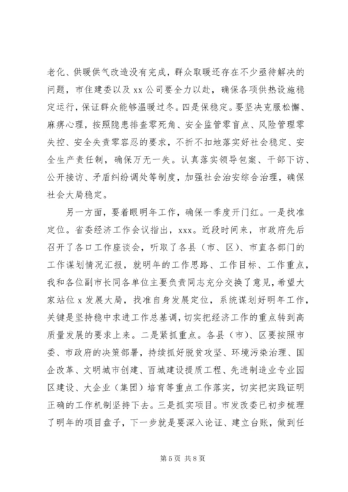 在XX年招商引资、项目建设暨脱贫攻坚月讲评活动会上的讲话.docx