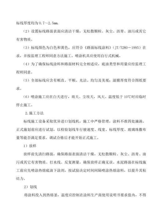 标牌标志标线综合项目施工专项方案.docx