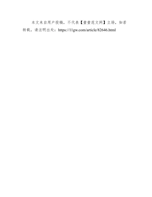 课题分析论文致谢词范文.docx