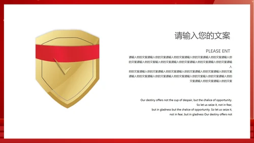 红色中小学生国家安全教育主题教育PPT模板