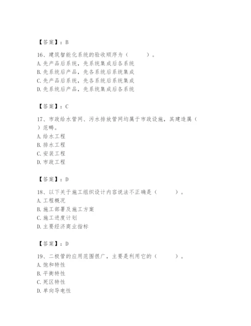 2024年施工员之设备安装施工基础知识题库含答案【a卷】.docx