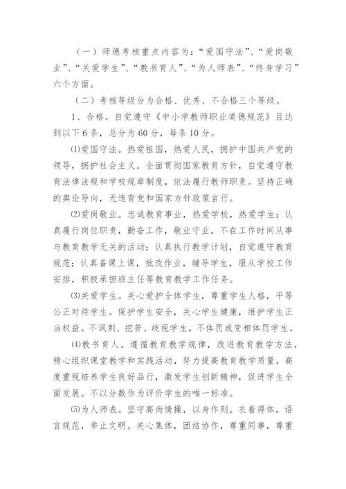 小学教师培训制度.docx