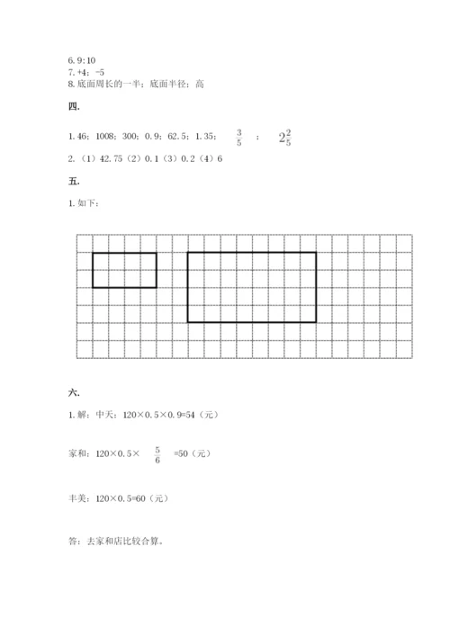 冀教版小升初数学模拟试题ab卷.docx