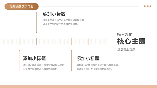 黄色渐变学生职业规划PPT模板