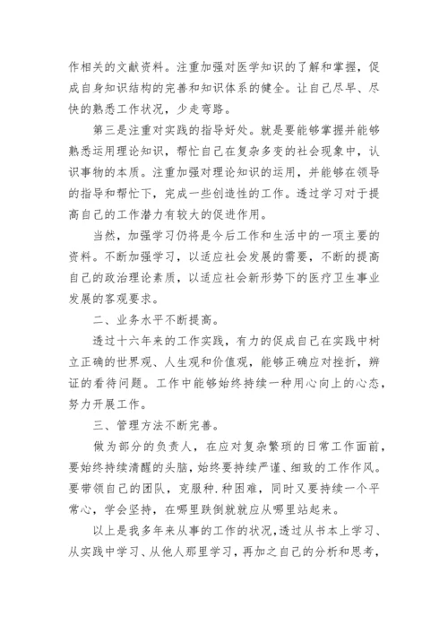 个人政治思想总结2000字.docx