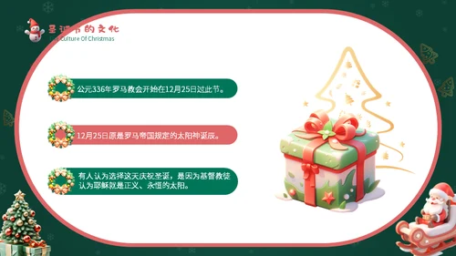 幼儿园圣诞节活动通用PPT模板