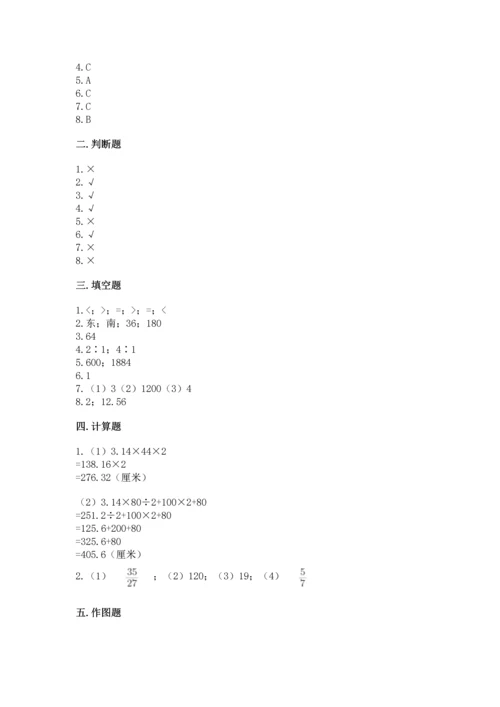 小学数学六年级上册期末试卷含完整答案（历年真题）.docx