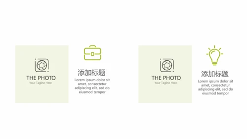 绿色小清新美容养生SPA宣传动态PPT