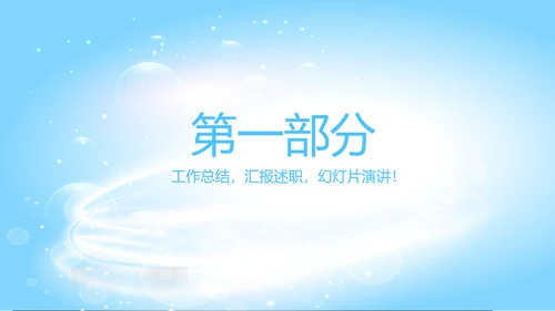 洗衣机推广方案动态PPT