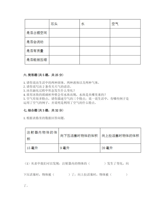 教科版三年级上册科学期末测试卷及参考答案【考试直接用】.docx