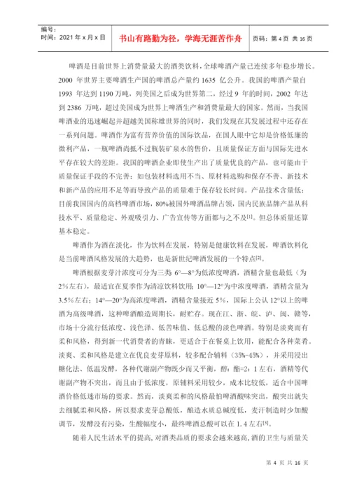 产品检测类论文.docx