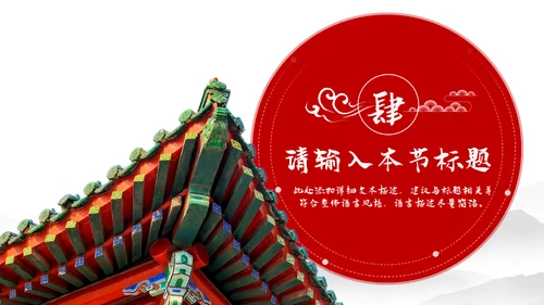 古典中国风故宫文化故宫印象旅游景点古建筑PPT