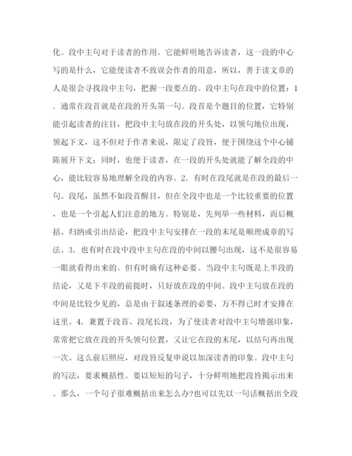精编之毕业论文的结构2.docx