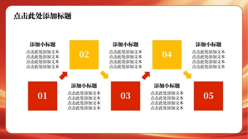红色简约党政风长津湖战役主题党政教育PPT模板