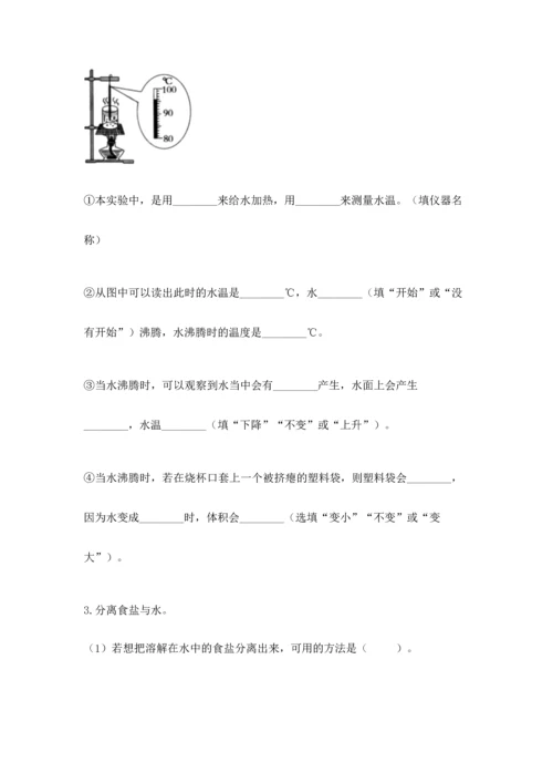 教科版三年级上册科学期末测试卷（模拟题）.docx
