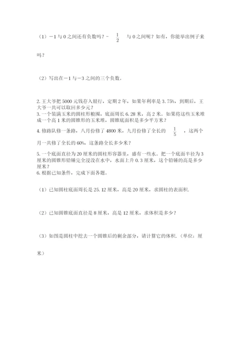 黑龙江【小升初】2023年小升初数学试卷及参考答案一套.docx