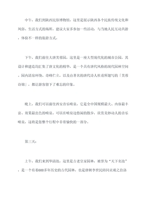 西安自驾三天旅游攻略