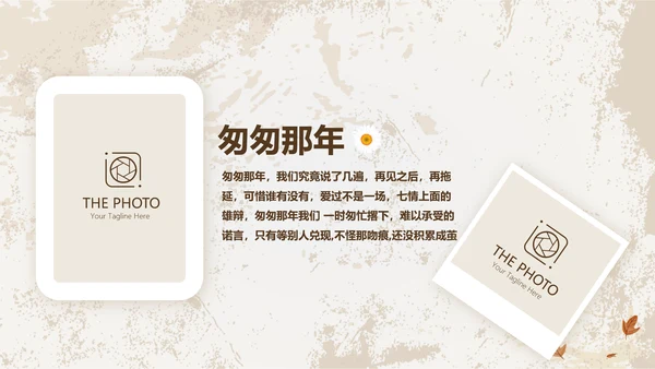 怀旧风格致青春毕业纪念册动态PPT模板