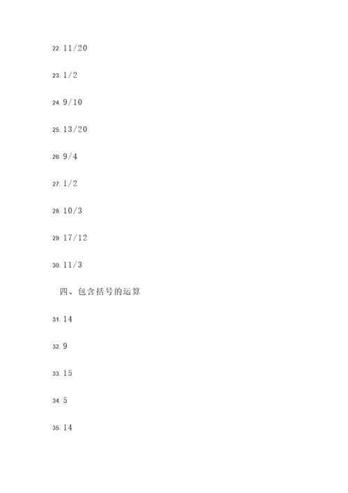 初中数学草稿快速计算题