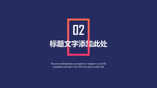 欧美风时尚大气高级商务感通用PPT