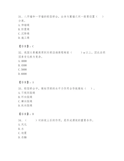 2024年一级造价师之建设工程技术与计量（交通）题库含答案【预热题】.docx