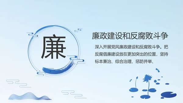 学党史悟党魂启航新征程党史学习PPT