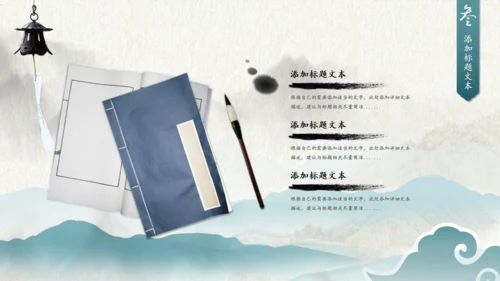 墨绿清雅简约中国风工作总结通用PPT模板