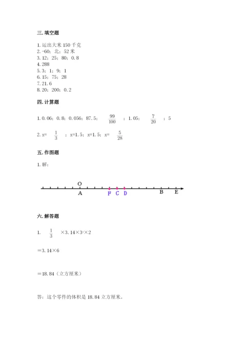 北师大版小学六年级下册数学期末综合素养测试卷a4版.docx