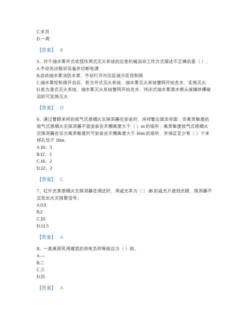 2022年河北省消防设施操作员之消防设备高级技能通关题型题库带答案解析.docx