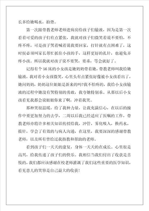 毕业实习心得体会通用的模板5篇