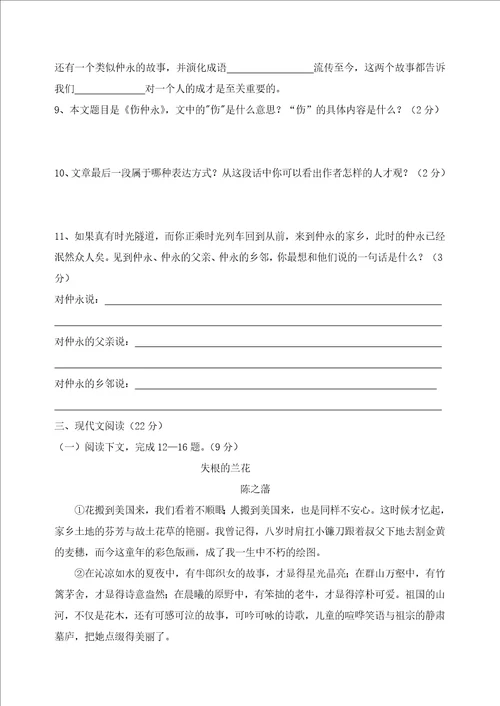 鲁教版初一下册期中质量检测试题