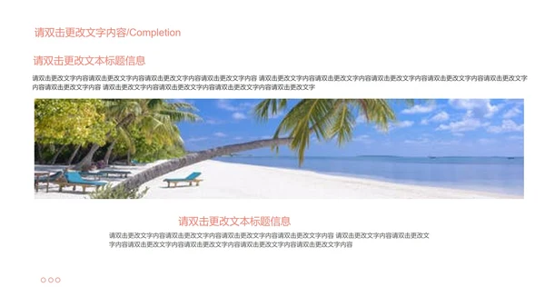 红色简约风企业宣传汇报书PPT模板