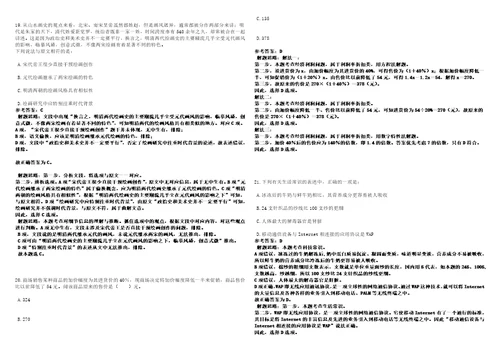 2023年福建厦门市海沧区招考聘用非在编雇用人员历年高频考点试题库集锦答案解析