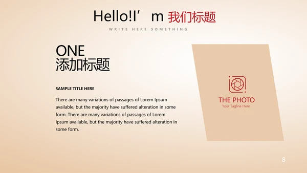不忘初心砥砺前行党政通用PPT动态模板