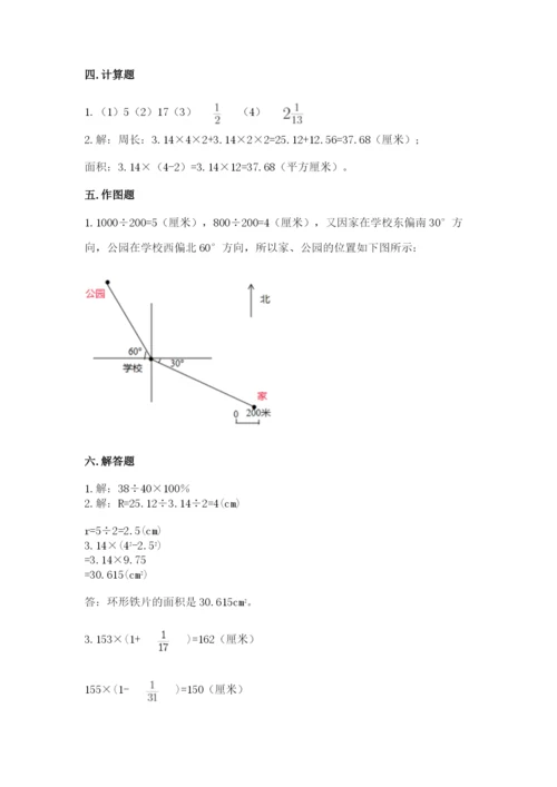 2022六年级上册数学期末考试试卷附答案解析.docx