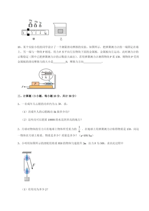 滚动提升练习安徽无为县襄安中学物理八年级下册期末考试章节测评试卷（含答案详解版）.docx