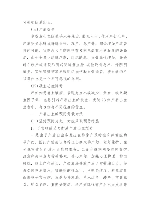 护理专业本科毕业论文完整范文.docx