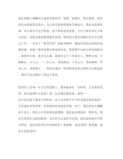 精编有关师德范文参考演讲稿.docx