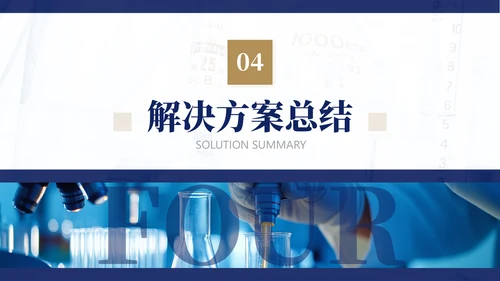 深蓝色学术风学术报告通用PPT模板
