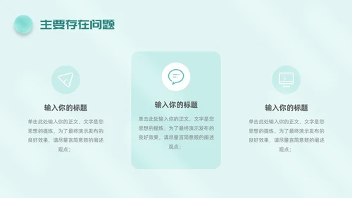 毛玻璃风简约工作总结公司领导努力攀登矢志奋斗